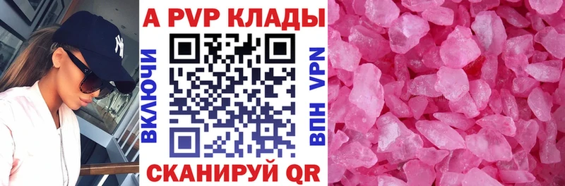 Alfa_PVP кристаллы  сайты даркнета официальный сайт  Торопец 