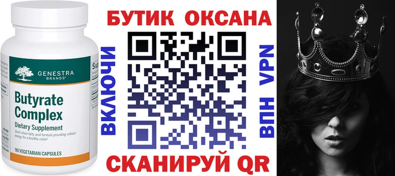 Бутират бутандиол  Торопец 